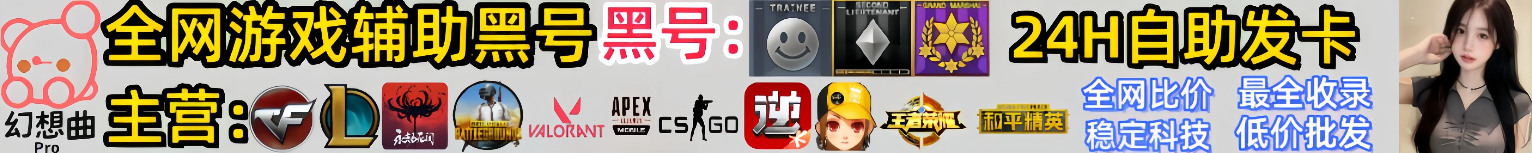 置顶横幅