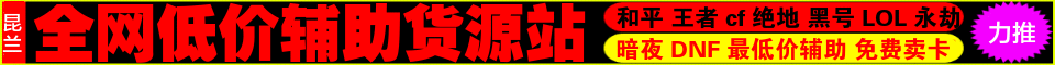 置顶横幅